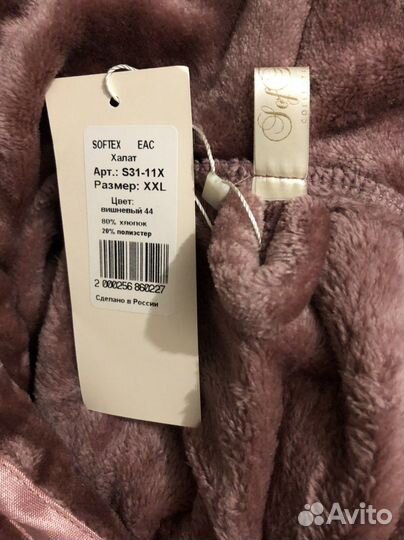 Халат Softex новый