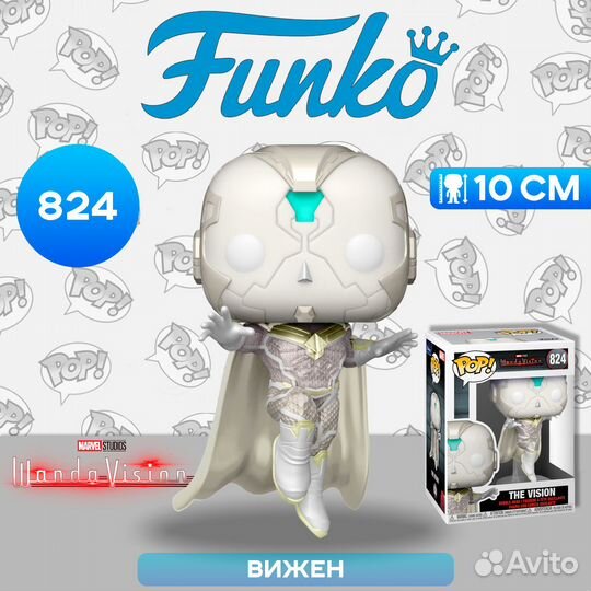 Фигурка Funko POP Bobble Marvel WandaVision The