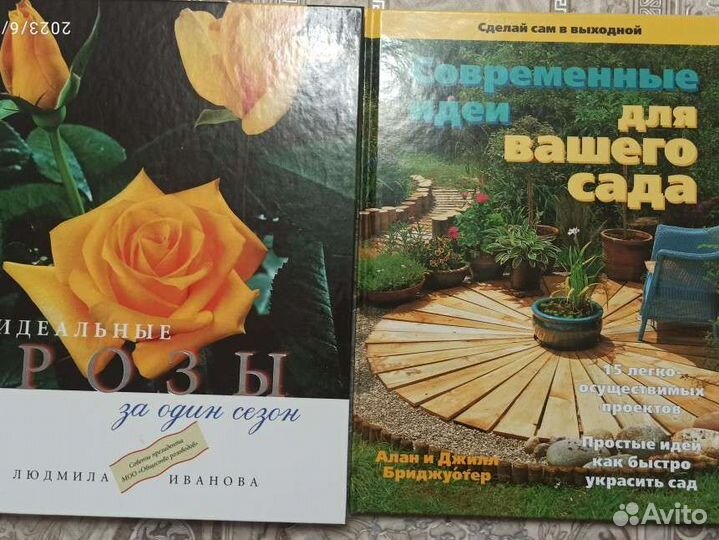 Книги про цветы