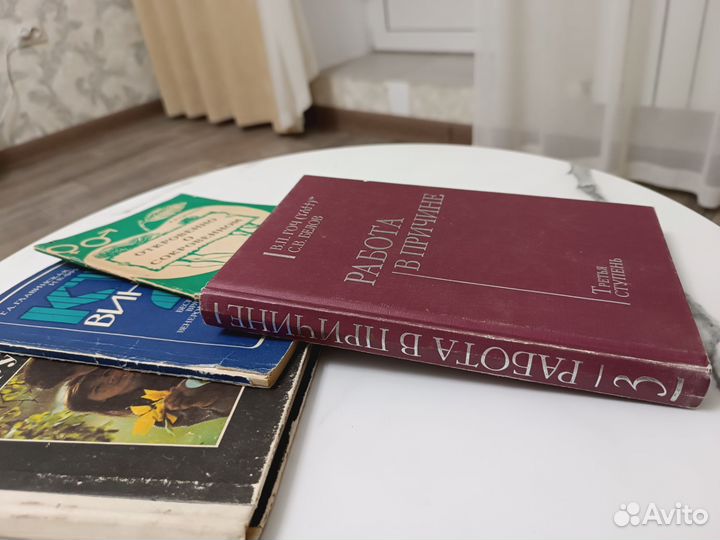 Книга В. П. Гоча, 3 ступень, книги