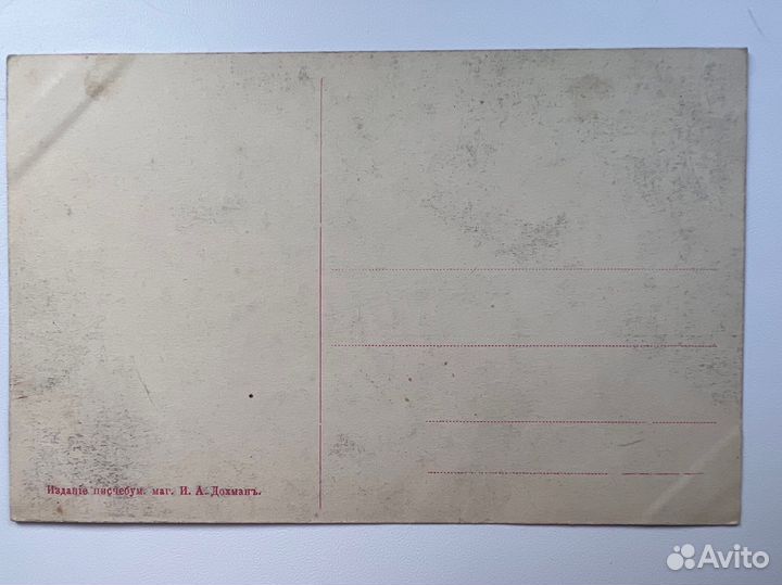 Открытка 200-летие Полтавской победы