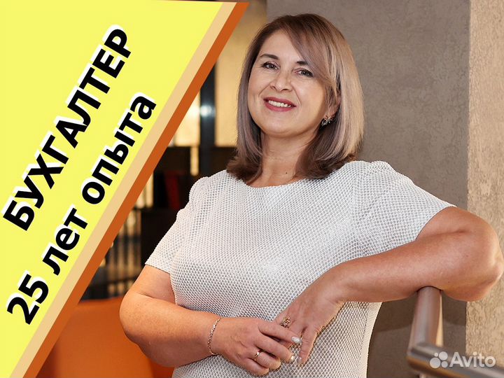 Бухгалтерские услуги ООО, ИП Бухгалтер удаленно