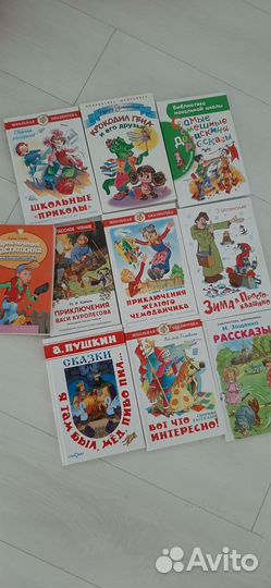 Книги серии школьная библиотека