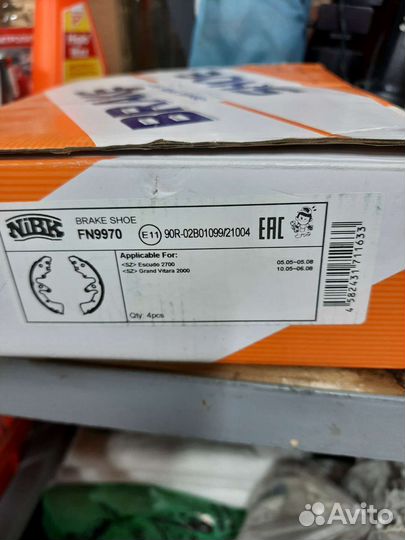 Тормозные колодки suzuki