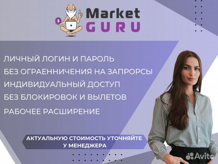 Mpstats складчина. Весь функционал, гарантия