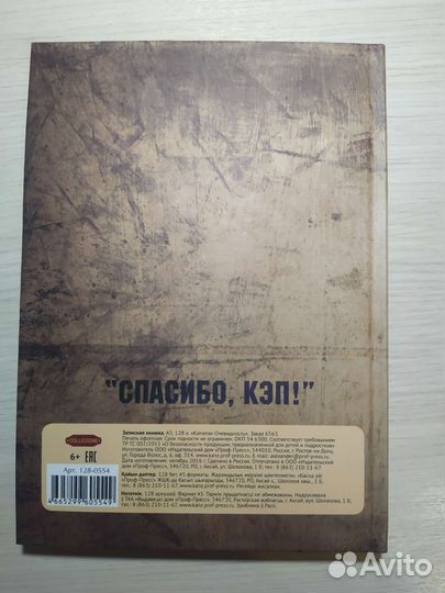 Записная книжка