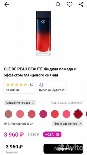 Помада, блеск для губ