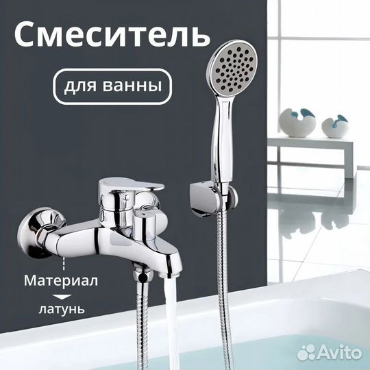 Смеситель для ванны Gappo Vantto G3236