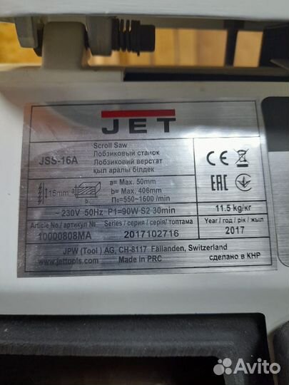 Лобзиковый станок JET JSS 16A