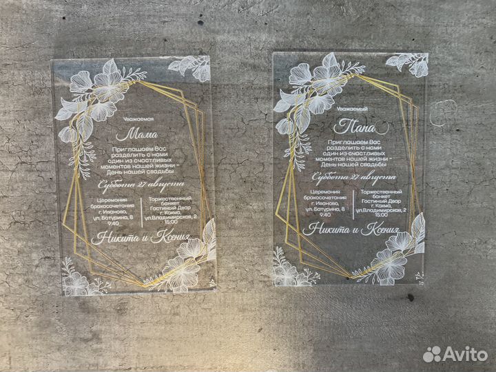 Пригласительные на свадьбу (4мм акрил)