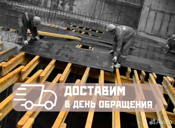 Фанеры ламинированная бу