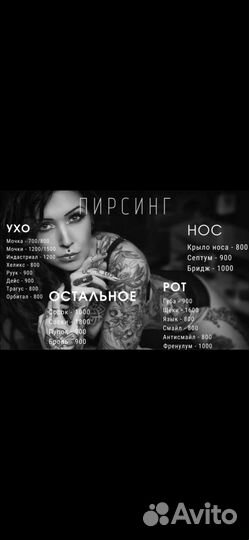Пирсинг, проколы, тоннели, микродермалы