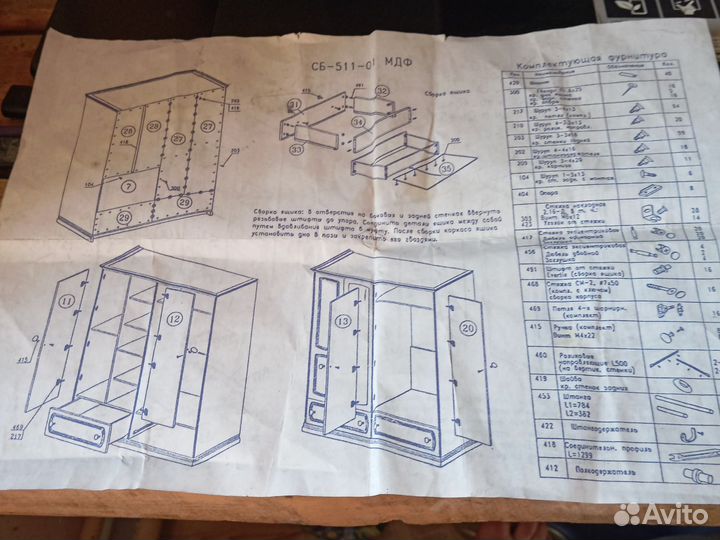 Шкаф распашной бу в хорошем состоянии