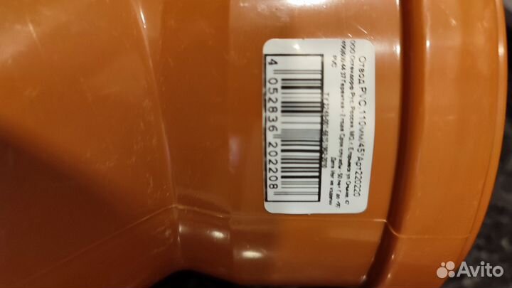 Канализац отвод 110/45 Ostendorf наружный 3 шт