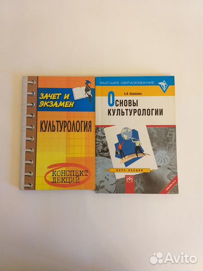 Книги культурология конспект лекций