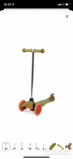 Самокат детский трехколесный