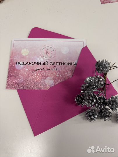 Подарочный сертификат