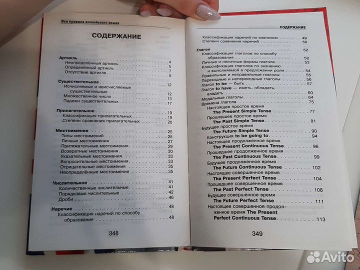 Справочник
