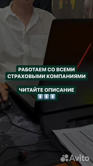 Оформление полиса ОСАГО каско в Воронеже