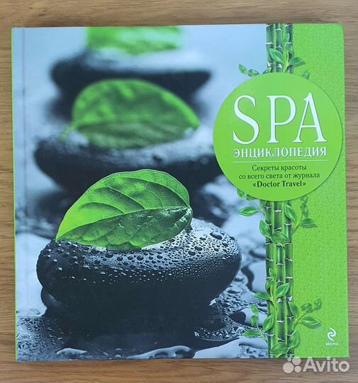 SPA-энциклопедия