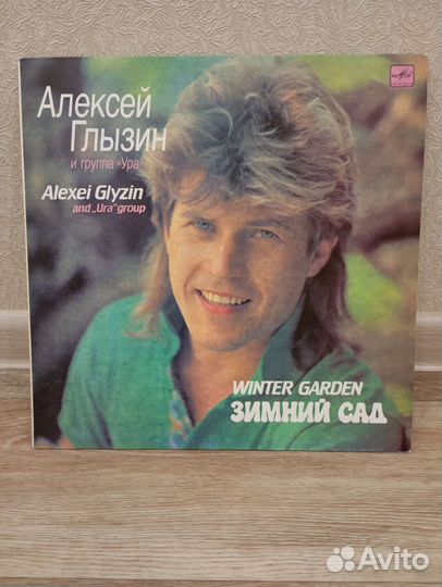 Виниловая пластинка СССР. А. Глызин