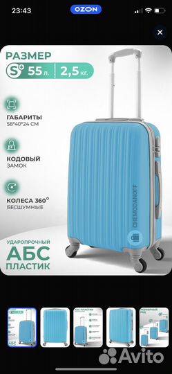 Чемодан на колесах новый размер S