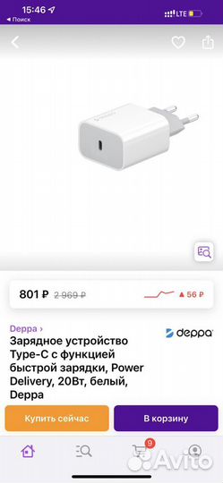 Быстрое зарядное устройство 20W type-C для iPhone