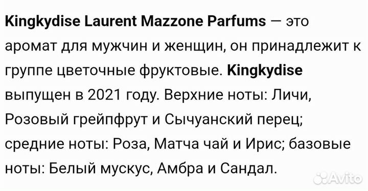 Парфюм новый,100мл
