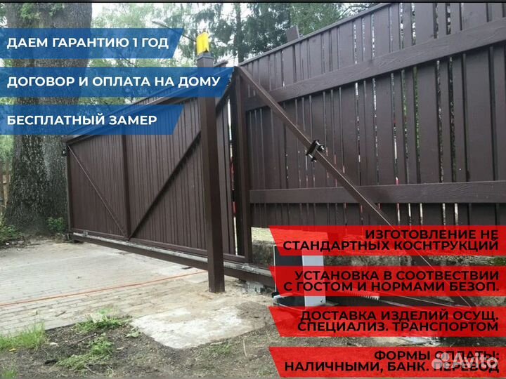 Откатные ворота (каркас) +комплект для ворот