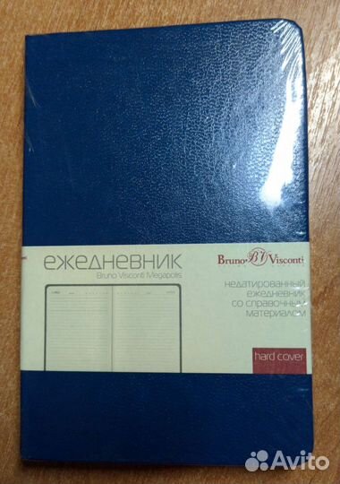 Ежедневник недатированный
