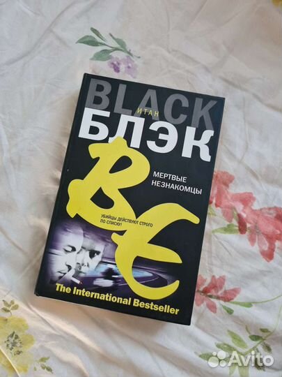 Триллеры, детективы