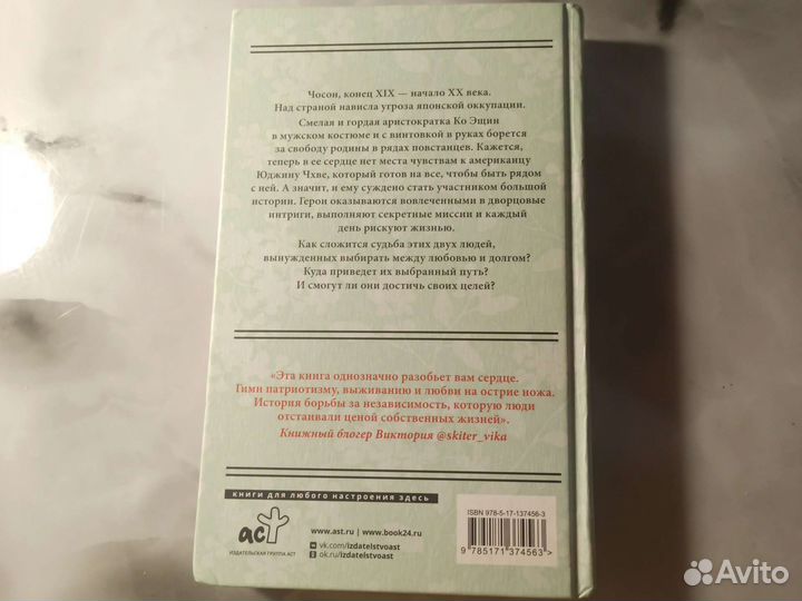 Книга Мистер солнечный свет” 2 часть