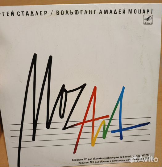 Виниловые пластинки. Классика, опера