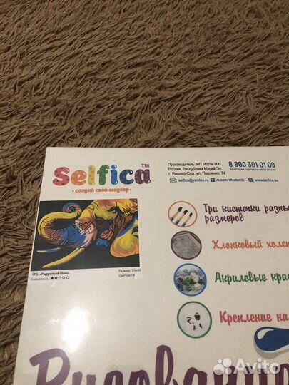 Набор для рисования