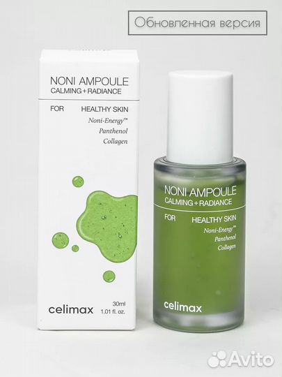 Celimax сыворотка noni