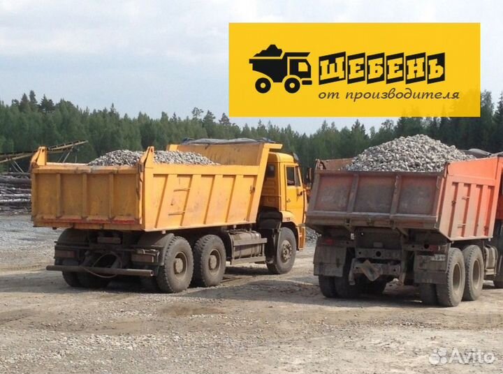 Щебень гранитный