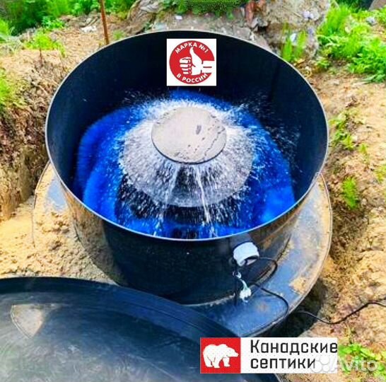 Септик