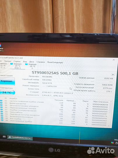 Жесткий диск 500 гб 2.5