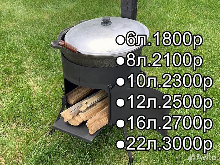 Казан Узбекский чугунный 4л - 220л