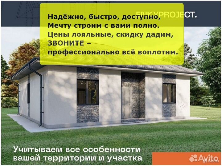 Строительство дома