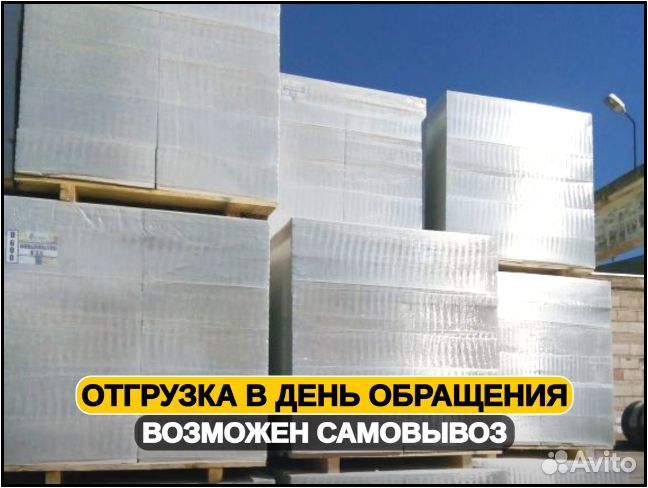 Газосиликатные блоки с доставкой в срок