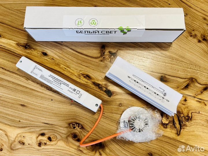 Аварийный светильник светодиодный