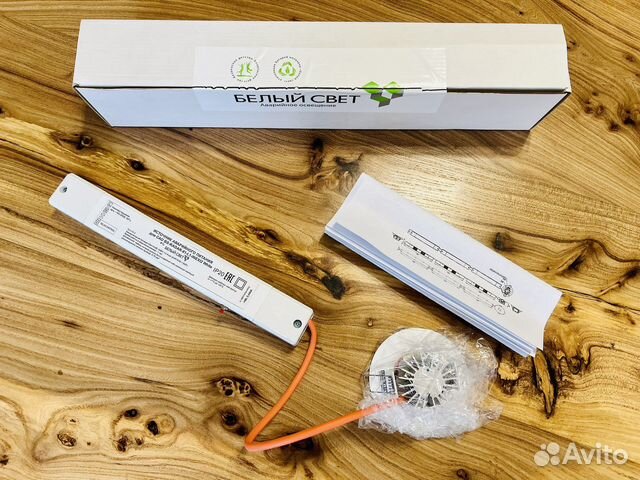 Аварийный светильник светодиодный