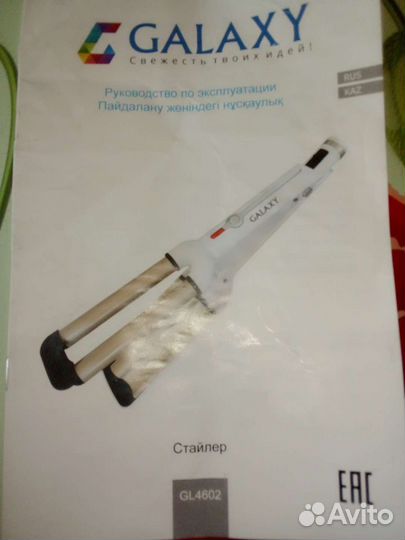 Стайлер и плойка