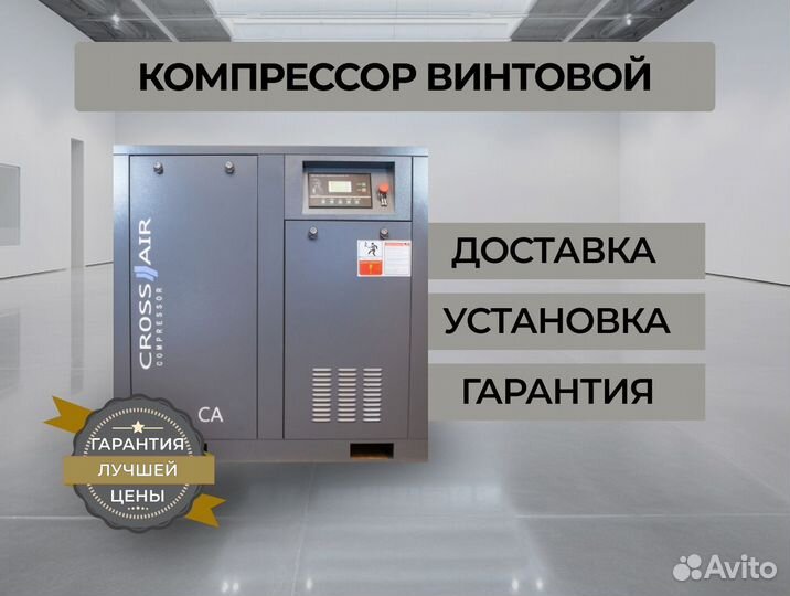 Винтовой компрессор