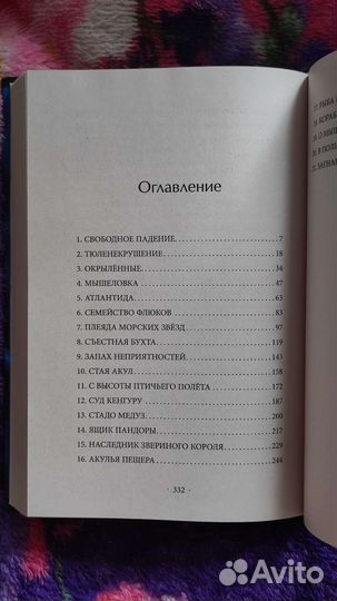 Книга Анимоксы. Город акул - Эйми Картер