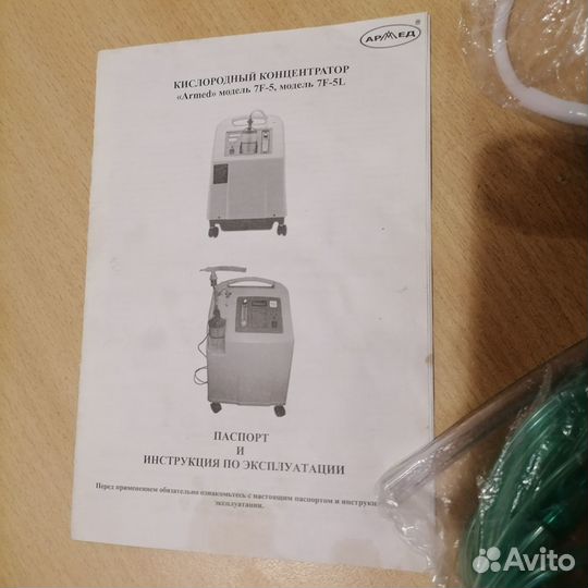 Кислородный концентратор Armed 7F-5L