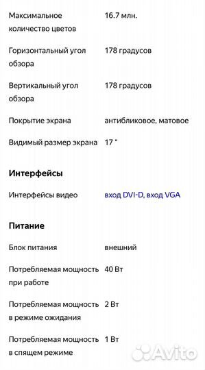 Монитор samsung syncmaster 173p