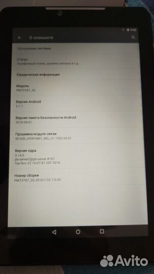 Планшет Prestigio MultiPad Wize 3787 8 Гб 3G