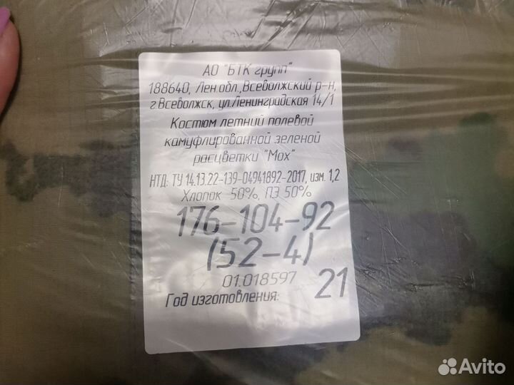 Костюм полевой Росгвардии, мох, размер 52, 50